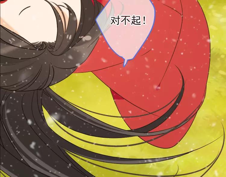 我男票是锦衣卫韩漫全集-第43话 可爱的你让我想靠近无删减无遮挡章节图片 