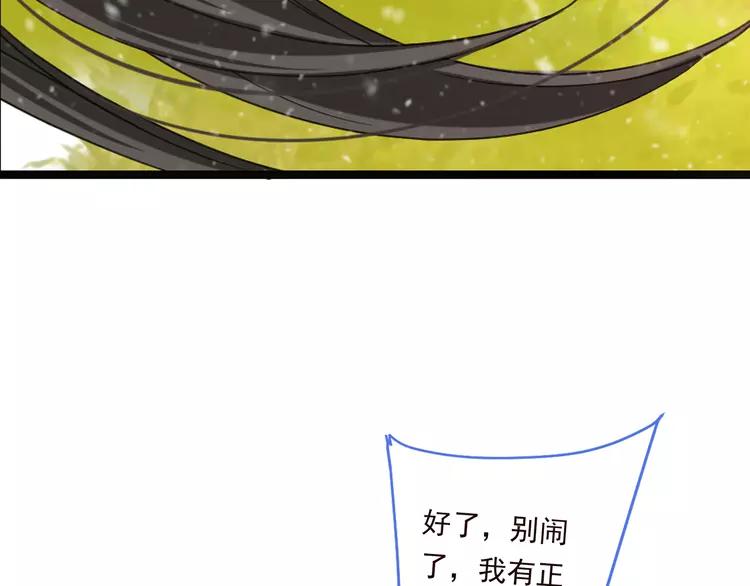 我男票是锦衣卫韩漫全集-第43话 可爱的你让我想靠近无删减无遮挡章节图片 
