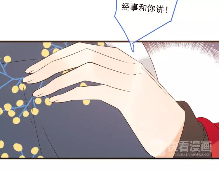 我男票是锦衣卫韩漫全集-第43话 可爱的你让我想靠近无删减无遮挡章节图片 