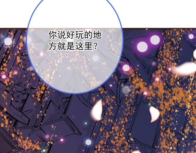 我男票是锦衣卫韩漫全集-第43话 可爱的你让我想靠近无删减无遮挡章节图片 