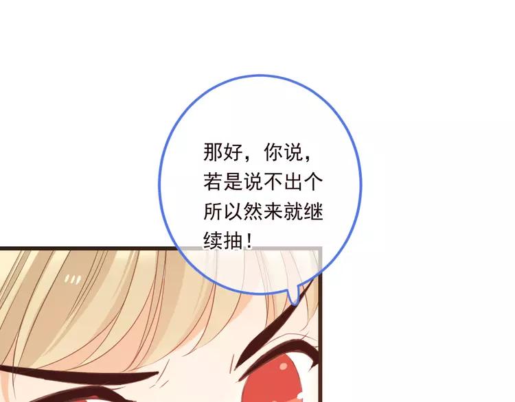 我男票是锦衣卫韩漫全集-第43话 可爱的你让我想靠近无删减无遮挡章节图片 