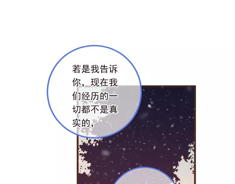 我男票是锦衣卫韩漫全集-第43话 可爱的你让我想靠近无删减无遮挡章节图片 