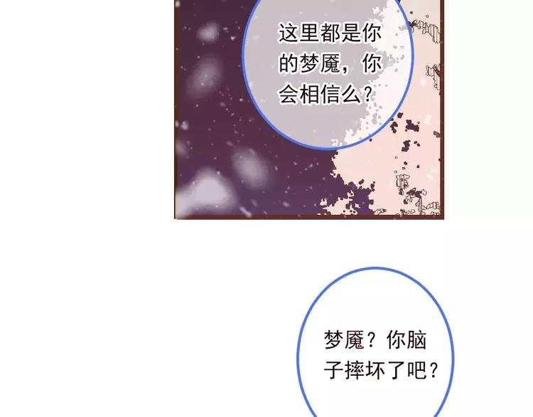 我男票是锦衣卫韩漫全集-第43话 可爱的你让我想靠近无删减无遮挡章节图片 