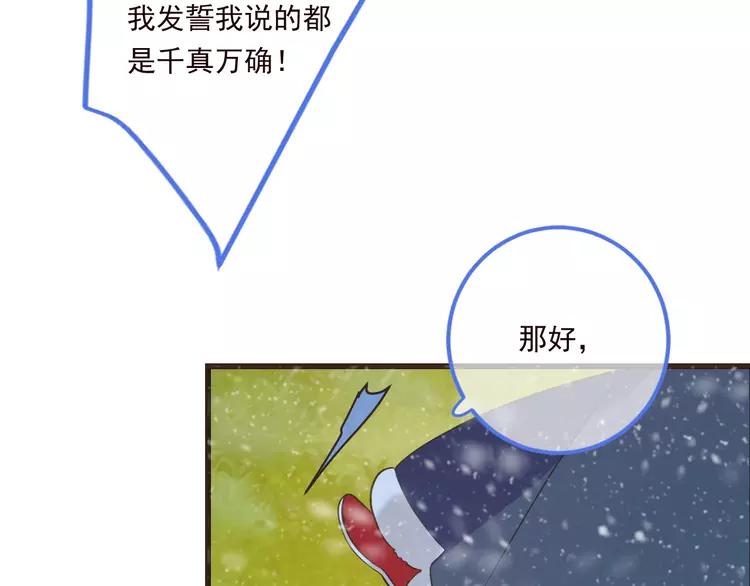 我男票是锦衣卫韩漫全集-第43话 可爱的你让我想靠近无删减无遮挡章节图片 