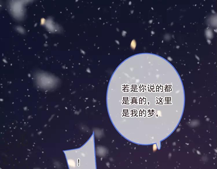 我男票是锦衣卫韩漫全集-第43话 可爱的你让我想靠近无删减无遮挡章节图片 