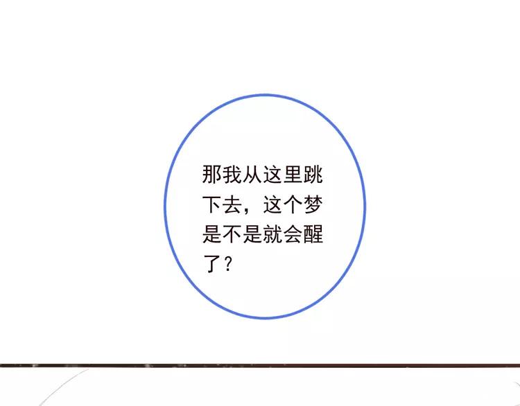 我男票是锦衣卫韩漫全集-第43话 可爱的你让我想靠近无删减无遮挡章节图片 
