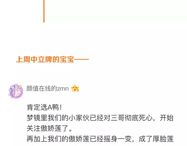 我男票是锦衣卫韩漫全集-第43话 可爱的你让我想靠近无删减无遮挡章节图片 