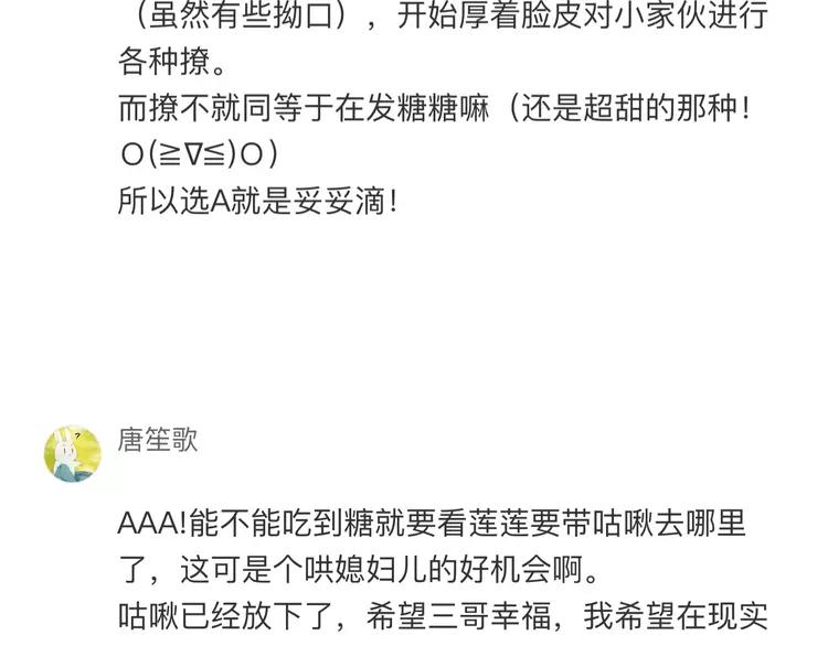 我男票是锦衣卫韩漫全集-第43话 可爱的你让我想靠近无删减无遮挡章节图片 
