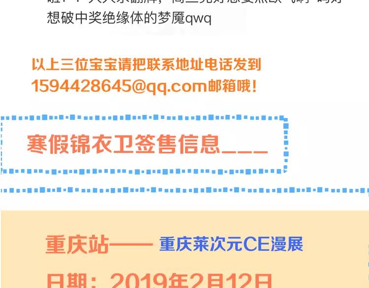 我男票是锦衣卫韩漫全集-第43话 可爱的你让我想靠近无删减无遮挡章节图片 