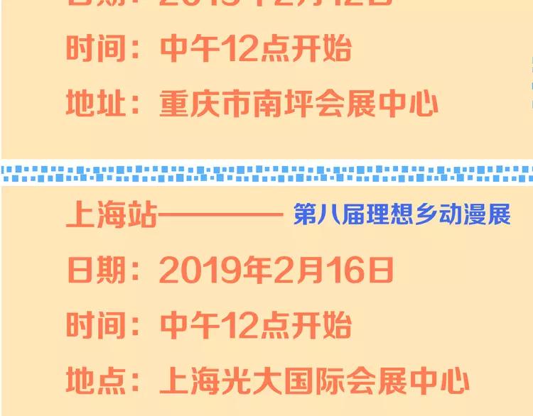 我男票是锦衣卫韩漫全集-第43话 可爱的你让我想靠近无删减无遮挡章节图片 