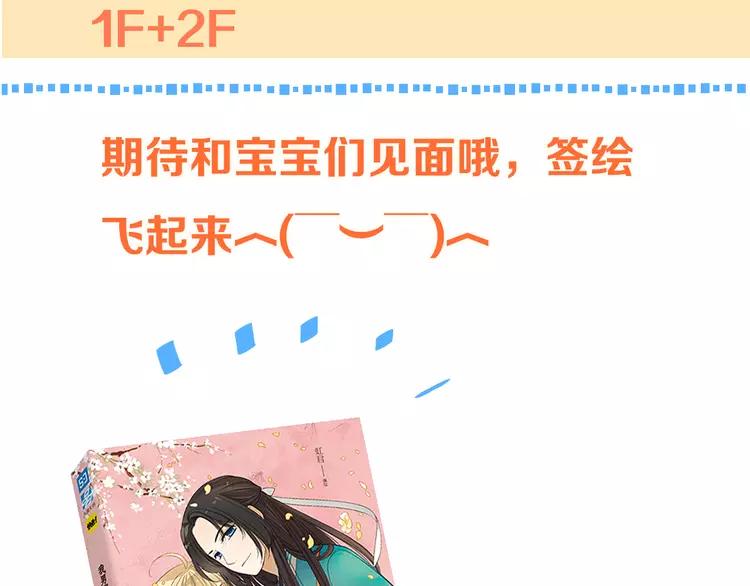 我男票是锦衣卫韩漫全集-第43话 可爱的你让我想靠近无删减无遮挡章节图片 