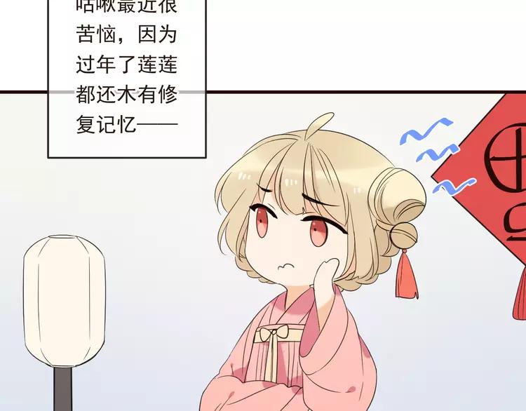 我男票是锦衣卫韩漫全集-第43话 可爱的你让我想靠近无删减无遮挡章节图片 