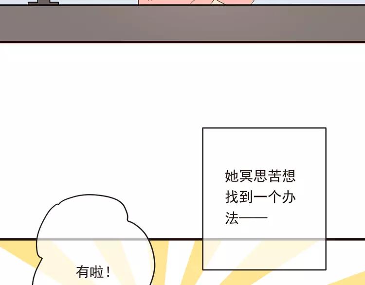 我男票是锦衣卫韩漫全集-第43话 可爱的你让我想靠近无删减无遮挡章节图片 
