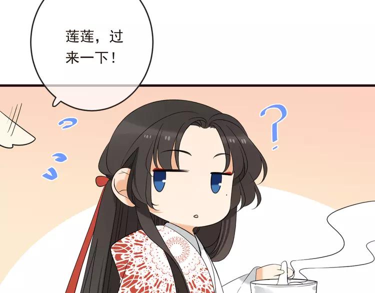 我男票是锦衣卫韩漫全集-第43话 可爱的你让我想靠近无删减无遮挡章节图片 
