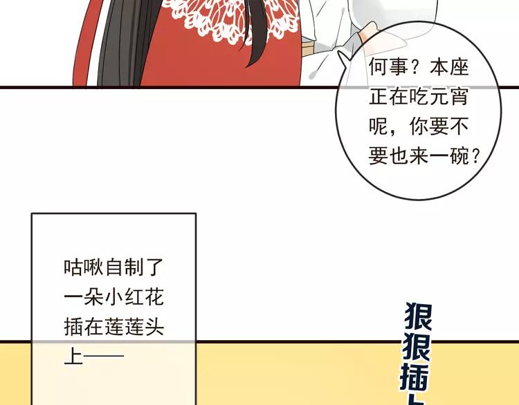我男票是锦衣卫韩漫全集-第43话 可爱的你让我想靠近无删减无遮挡章节图片 