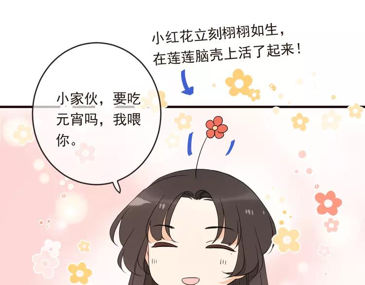 我男票是锦衣卫韩漫全集-第43话 可爱的你让我想靠近无删减无遮挡章节图片 