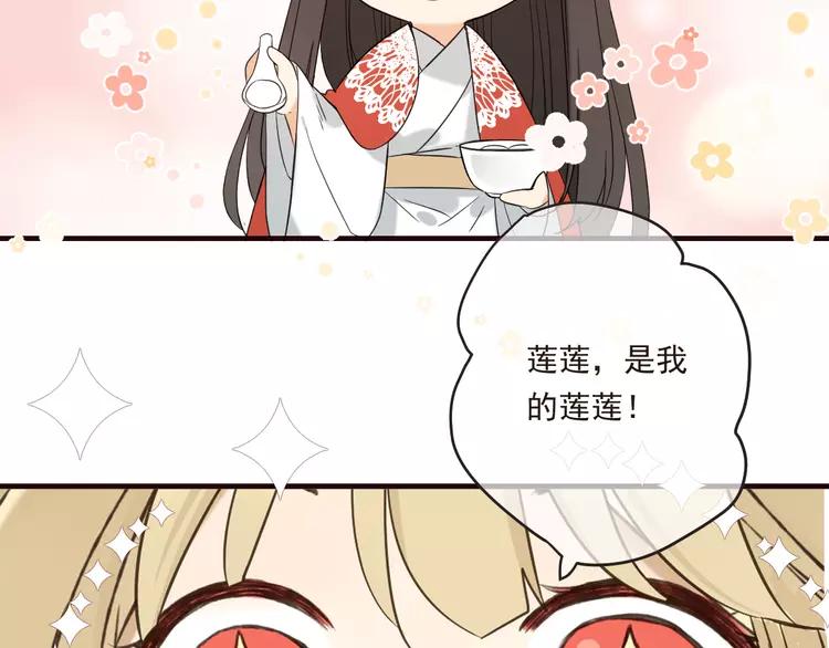 我男票是锦衣卫韩漫全集-第43话 可爱的你让我想靠近无删减无遮挡章节图片 