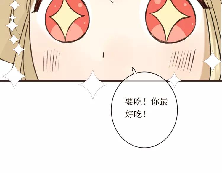 我男票是锦衣卫韩漫全集-第43话 可爱的你让我想靠近无删减无遮挡章节图片 