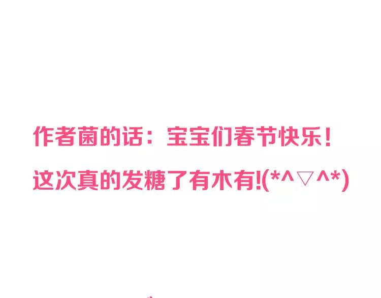 我男票是锦衣卫韩漫全集-第43话 可爱的你让我想靠近无删减无遮挡章节图片 