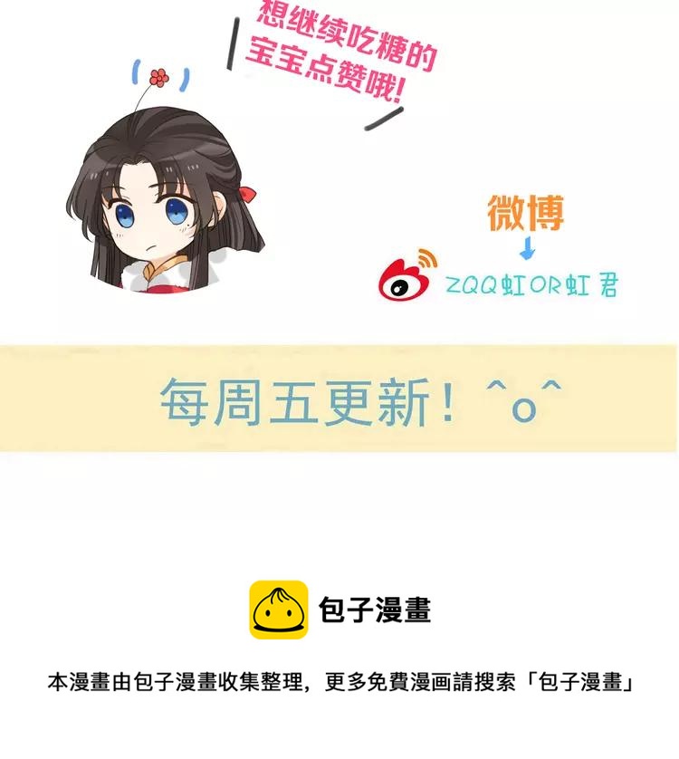 我男票是锦衣卫韩漫全集-第43话 可爱的你让我想靠近无删减无遮挡章节图片 