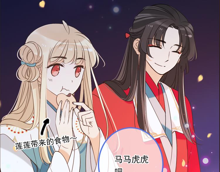 我男票是锦衣卫韩漫全集-第43话 可爱的你让我想靠近无删减无遮挡章节图片 
