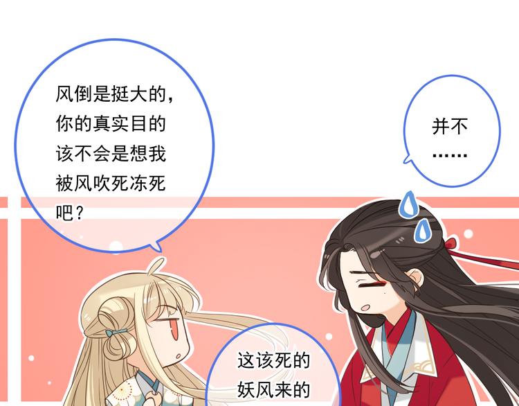 我男票是锦衣卫韩漫全集-第43话 可爱的你让我想靠近无删减无遮挡章节图片 
