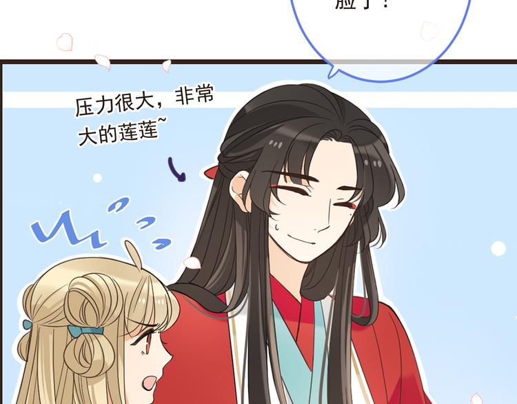 我男票是锦衣卫韩漫全集-第43话 可爱的你让我想靠近无删减无遮挡章节图片 