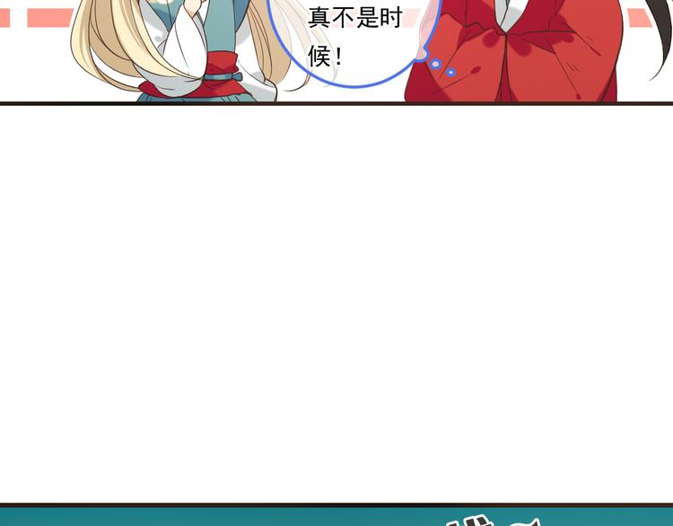 我男票是锦衣卫韩漫全集-第43话 可爱的你让我想靠近无删减无遮挡章节图片 