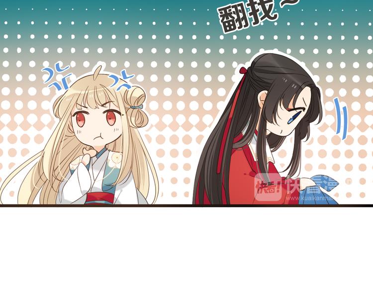 我男票是锦衣卫韩漫全集-第43话 可爱的你让我想靠近无删减无遮挡章节图片 