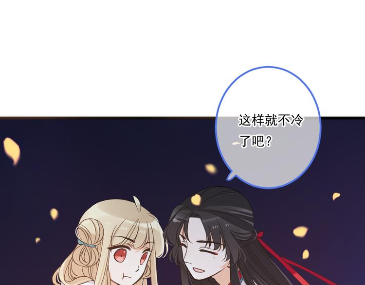 我男票是锦衣卫韩漫全集-第43话 可爱的你让我想靠近无删减无遮挡章节图片 