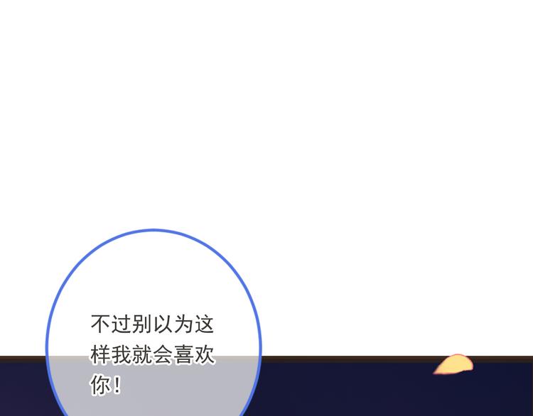 我男票是锦衣卫韩漫全集-第43话 可爱的你让我想靠近无删减无遮挡章节图片 