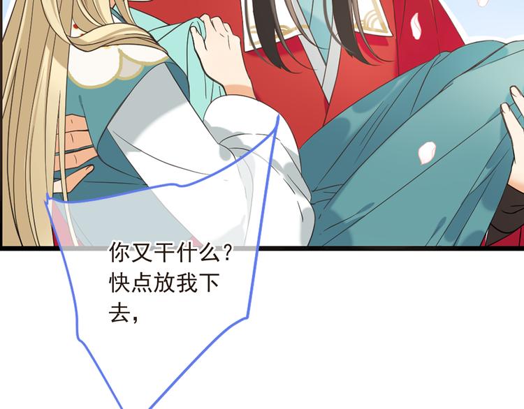 我男票是锦衣卫韩漫全集-第43话 可爱的你让我想靠近无删减无遮挡章节图片 