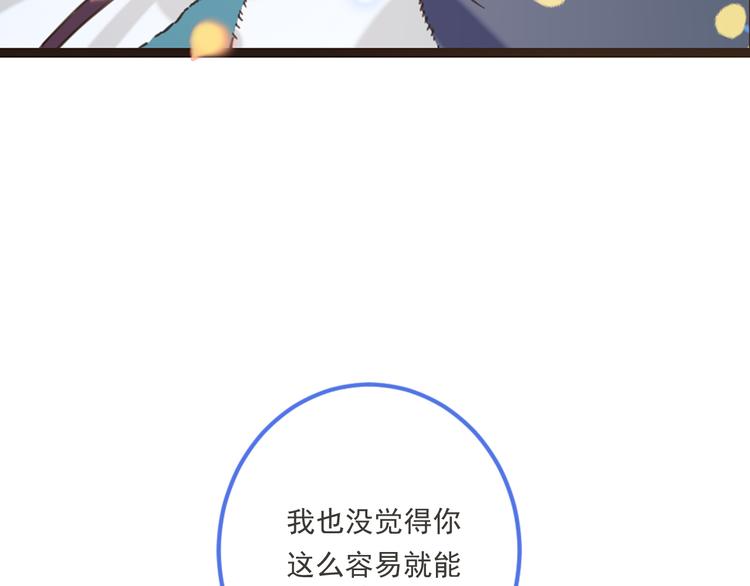 我男票是锦衣卫韩漫全集-第43话 可爱的你让我想靠近无删减无遮挡章节图片 