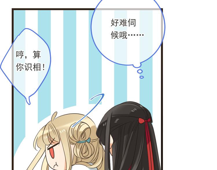 我男票是锦衣卫韩漫全集-第43话 可爱的你让我想靠近无删减无遮挡章节图片 