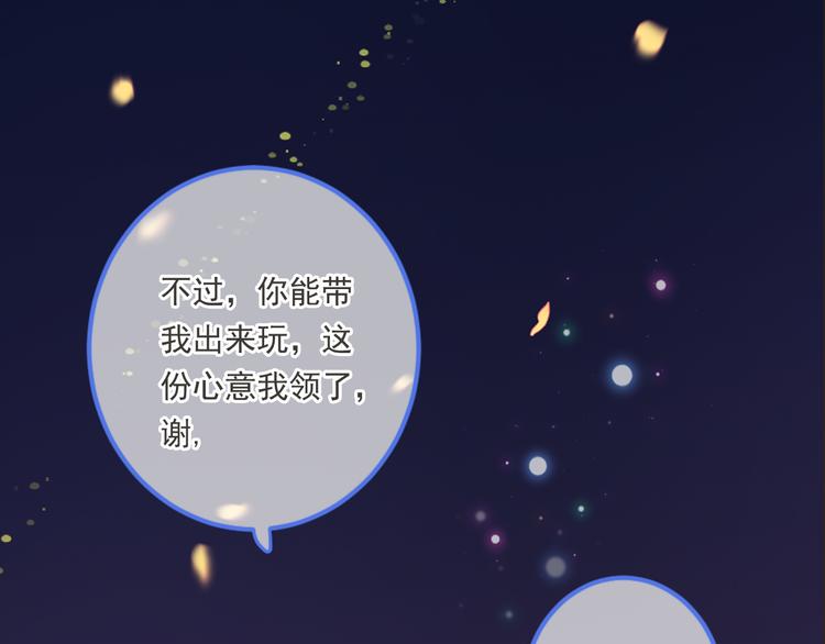 我男票是锦衣卫韩漫全集-第43话 可爱的你让我想靠近无删减无遮挡章节图片 