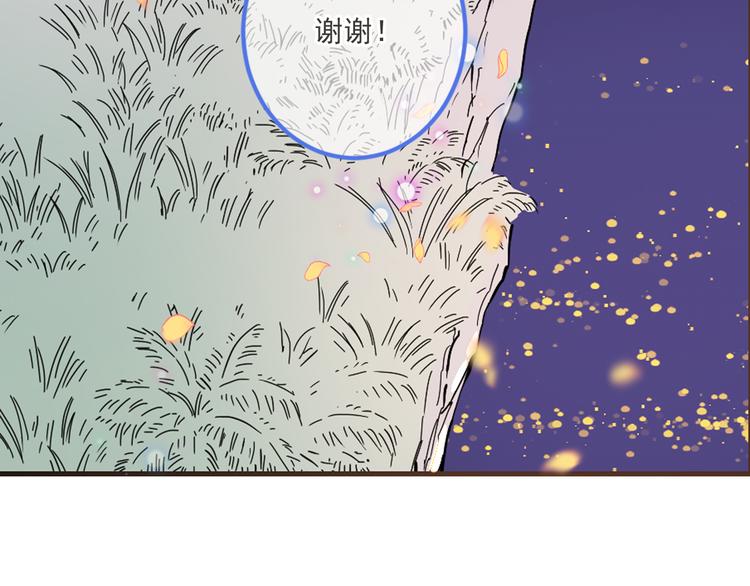 我男票是锦衣卫韩漫全集-第43话 可爱的你让我想靠近无删减无遮挡章节图片 