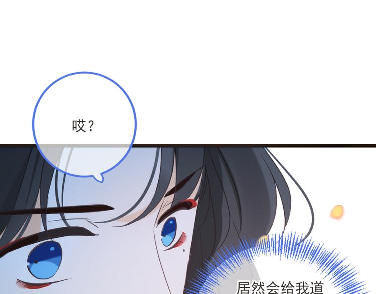 我男票是锦衣卫韩漫全集-第43话 可爱的你让我想靠近无删减无遮挡章节图片 