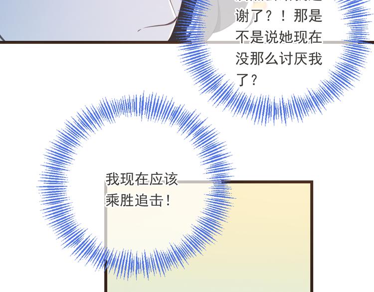 我男票是锦衣卫韩漫全集-第43话 可爱的你让我想靠近无删减无遮挡章节图片 