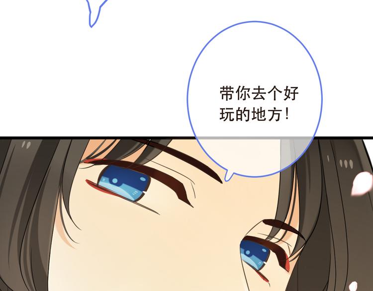 我男票是锦衣卫韩漫全集-第43话 可爱的你让我想靠近无删减无遮挡章节图片 