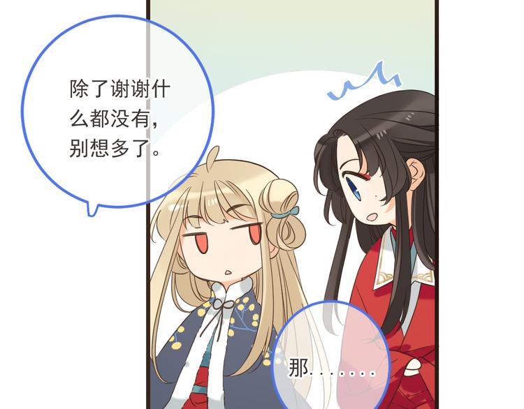 我男票是锦衣卫韩漫全集-第43话 可爱的你让我想靠近无删减无遮挡章节图片 