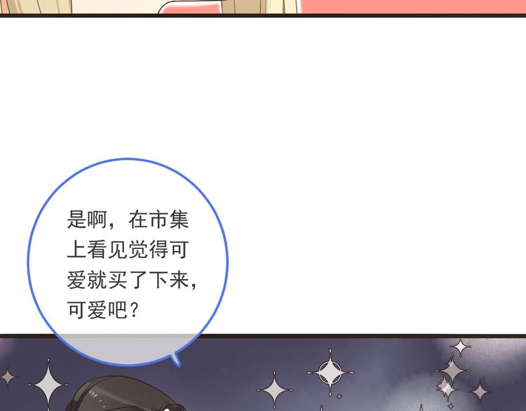 我男票是锦衣卫韩漫全集-第43话 可爱的你让我想靠近无删减无遮挡章节图片 