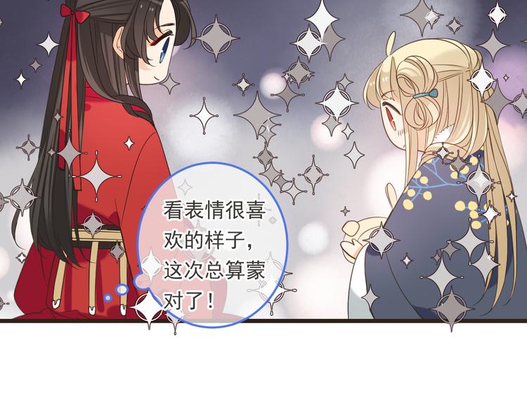 我男票是锦衣卫韩漫全集-第43话 可爱的你让我想靠近无删减无遮挡章节图片 