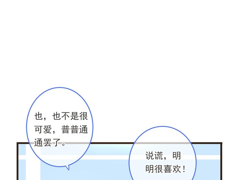 我男票是锦衣卫韩漫全集-第43话 可爱的你让我想靠近无删减无遮挡章节图片 