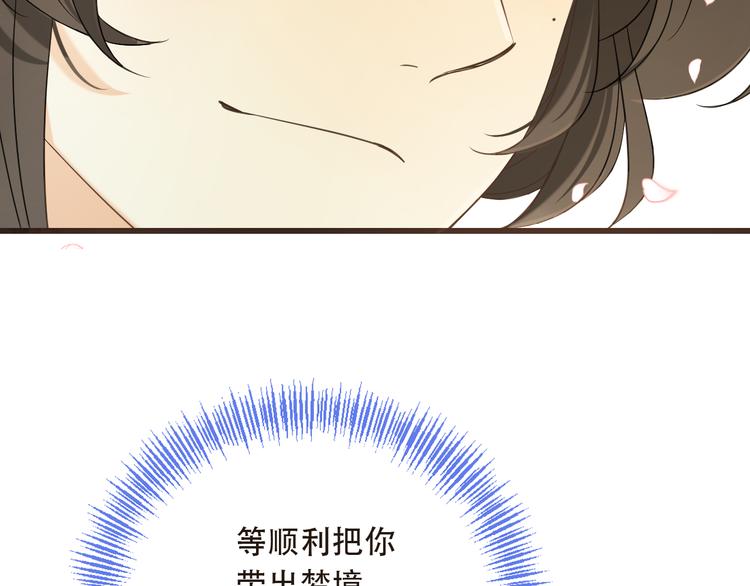 我男票是锦衣卫韩漫全集-第43话 可爱的你让我想靠近无删减无遮挡章节图片 