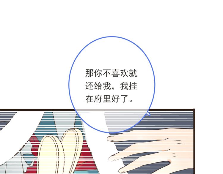 我男票是锦衣卫韩漫全集-第43话 可爱的你让我想靠近无删减无遮挡章节图片 