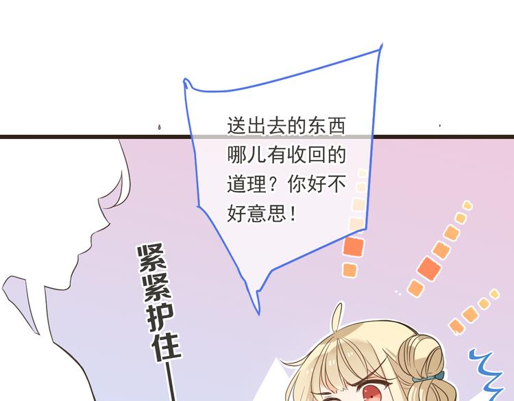我男票是锦衣卫韩漫全集-第43话 可爱的你让我想靠近无删减无遮挡章节图片 