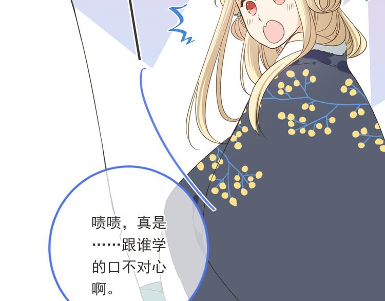我男票是锦衣卫韩漫全集-第43话 可爱的你让我想靠近无删减无遮挡章节图片 