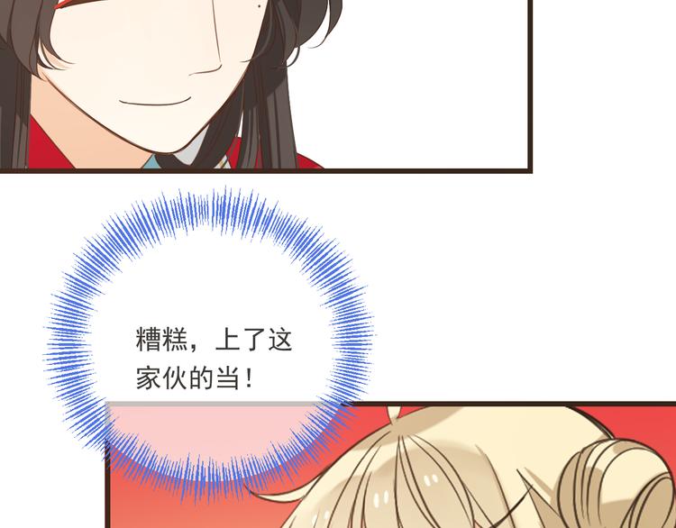 我男票是锦衣卫韩漫全集-第43话 可爱的你让我想靠近无删减无遮挡章节图片 
