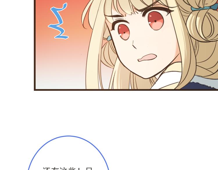 我男票是锦衣卫韩漫全集-第43话 可爱的你让我想靠近无删减无遮挡章节图片 