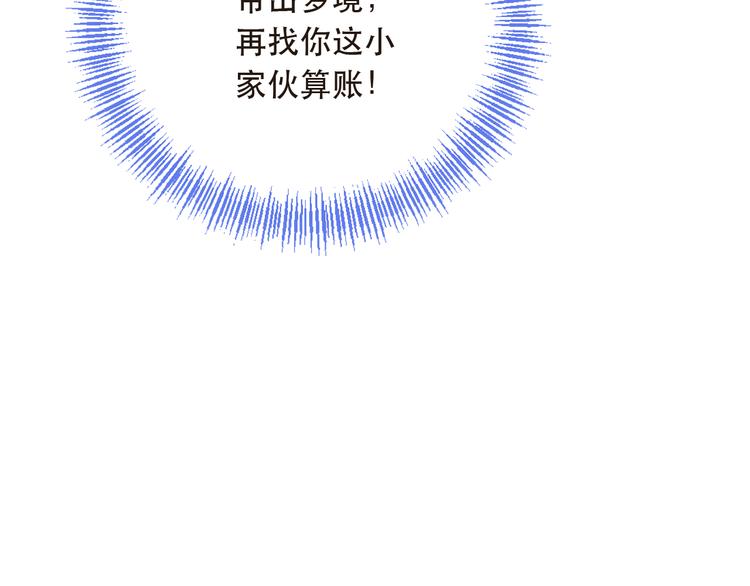 我男票是锦衣卫韩漫全集-第43话 可爱的你让我想靠近无删减无遮挡章节图片 